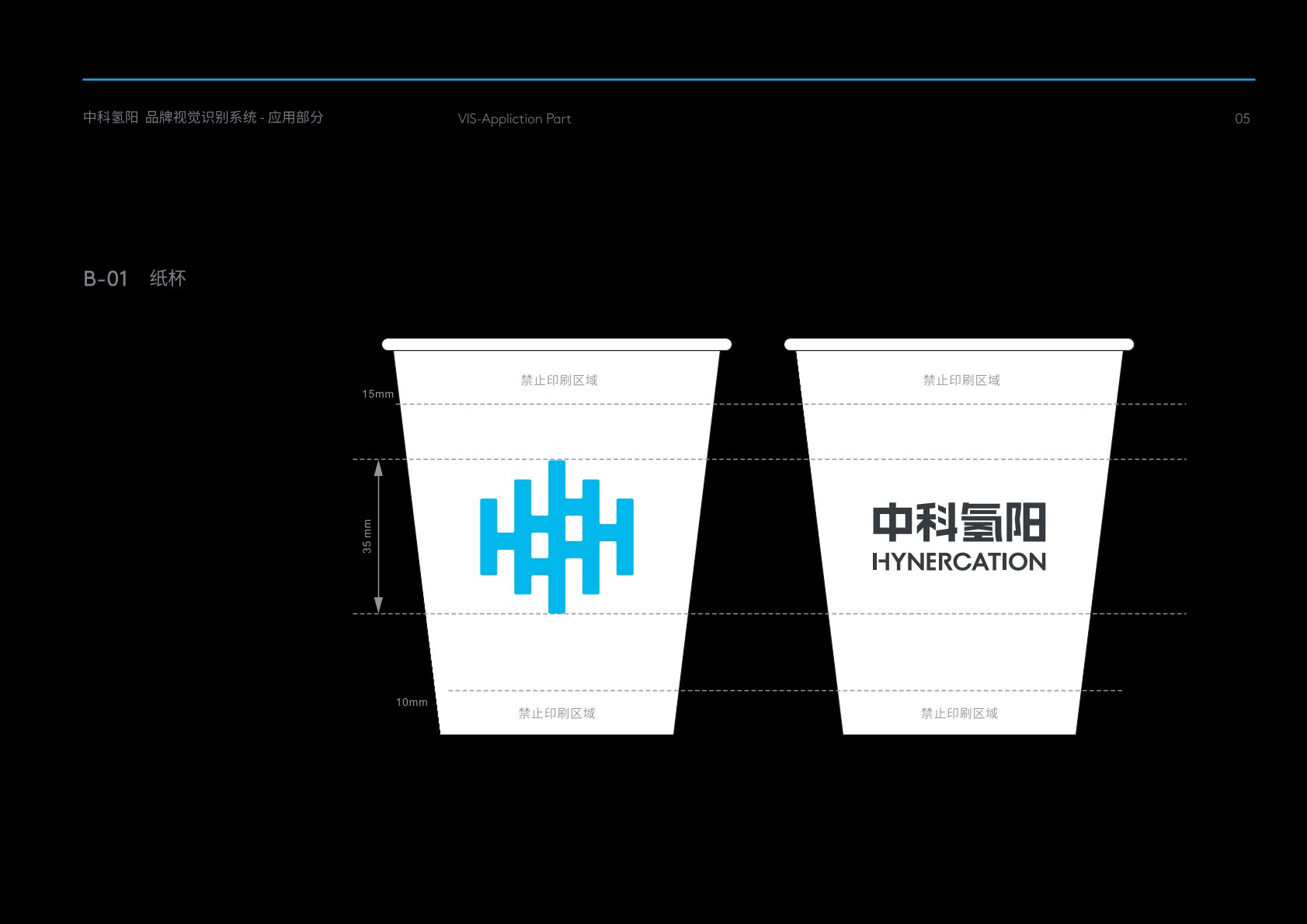 曲阜市VI设计公司